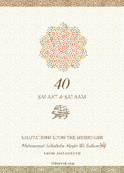 Www 40durood Com Salaatandsalaam High Resolution