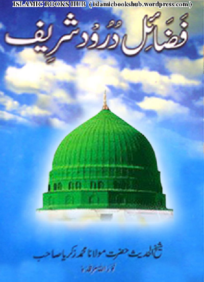 1Fazail E Durood Shareef By Shaykh Muhammad Zakariyya